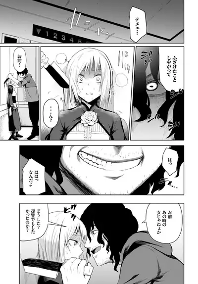 COMIC BAVEL 2019-02
