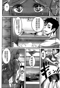 [Anthology] Monster Musume to no Chigiri | 魔物娘的契約 [Chinese]