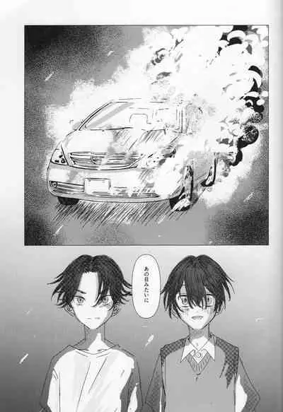 Tsubasa no Oreta Tenshi-tachi