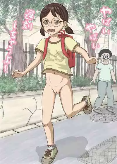 Normal Character no Kimochi + Chippai Shoujo no Shuuchi Illustration Shuu