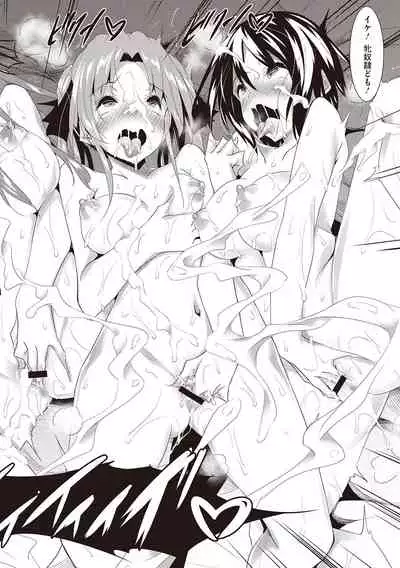 Sei Yurigaoka Jogakuen Seinu Kai