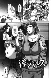 [Kusatsu Terunyo] Mesupako nikki [Chinese]