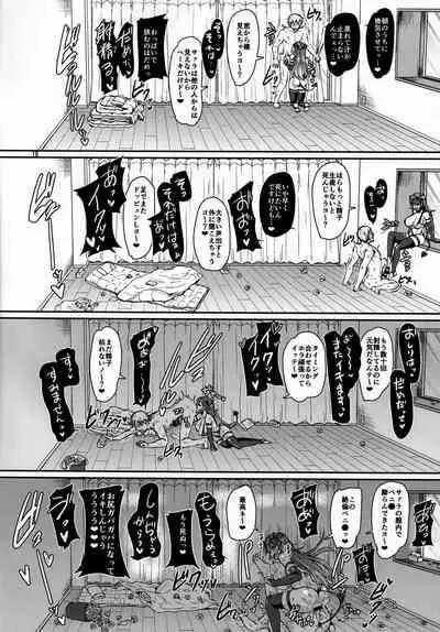 Ore no Seishi wa Kimi Shidai