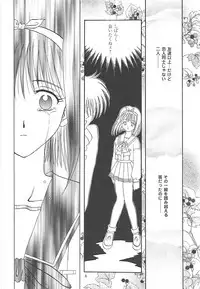 (C57) [PLUM (Kisaragi Kanna)] MILKY SELECTION (To Heart, White Album)