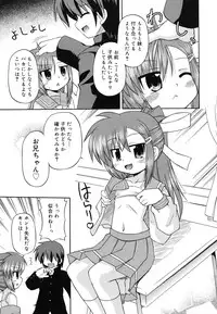 [Hino Hino] Gohoteki Minisize - Lawful minisize