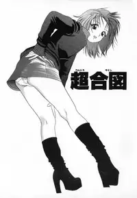 [Minekawa Reko] Junjou Shoujo - Pure Heart Girl