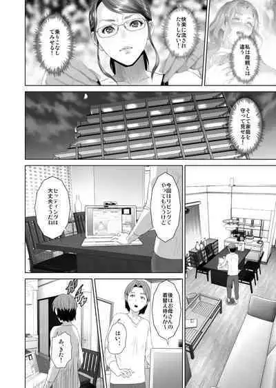 Kinjo Yuuwaku Teruhiko to Okaa-san Hen Kouhen Ver1.2