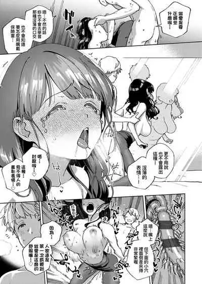 YaMiTsuKi Pheromone | 性愛上癮費洛蒙中毒 特裝版