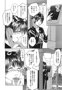 [Saki Kaori] Taiyou ga Ochite Kuru Vol.1