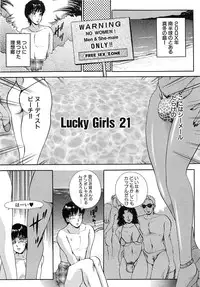 [The Amanoja9] Haeteru Onna Motto Futoino