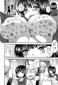 [Ichiko] Amakuchi Torokesm - Sweet Sweet Torokesm