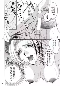 [Tom Umematsu] Pink Paradox (Final Fantasy 8)