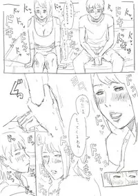 [erocs (Miho Rei)] Sex Suru Hon