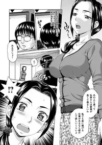 [Shiraishi Nagisa] Tsuma no Naka no Shoufu to Shukujo [Digital]