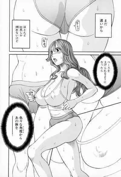 Gokuraku Ladies - Paradise Ladies Koukotsu Hen