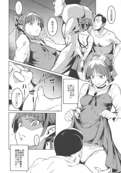 Neko Musume Tsukamaeta