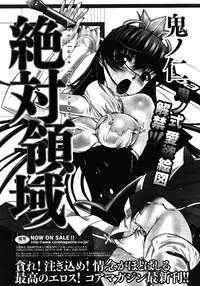 COMIC Megastore 2012-01