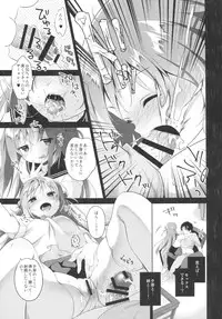(C90) [INS-mode (Amanagi Seiji)] Risou no Imouto 3