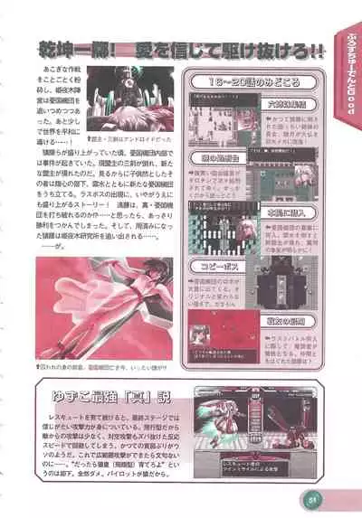 Official Alicesoft Full Completion Guide 2