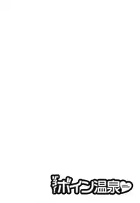 [Hidemaru] Zokkon! Boin Onsen Vol 3