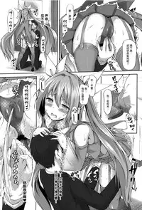 [Mokufuu] Ecstasy Holic [Chinese] [无毒汉化组]