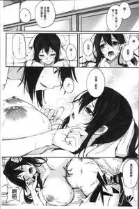 [Kurokawa Otogi] Paizuri [Chinese]