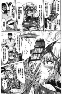 [Wasu] Mesuochi Himegimi [Chinese]