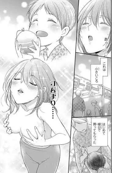 DT Danshi "Nyotaika" Kaihatsu Seikatsu Jou