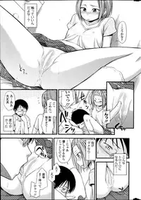 COMIC SIGMA 2014-03 Vol.78