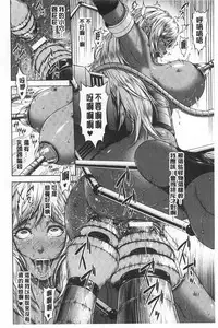 [R-gen] Mesu Hana ga Ochiru Toki - Maidenly Bloom Fallen | 牝花它墮落之時 [Chinese]