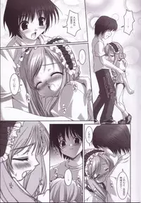 (CR33) [Misty Isle (Sorimura Youji)] Ohime-sama (Sister Princess)