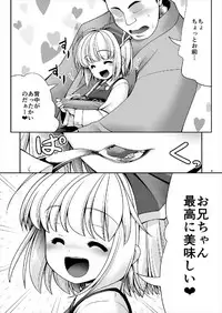 (C93) [Yosutebito na Mangakaki (Tomoki Tomonori)] 