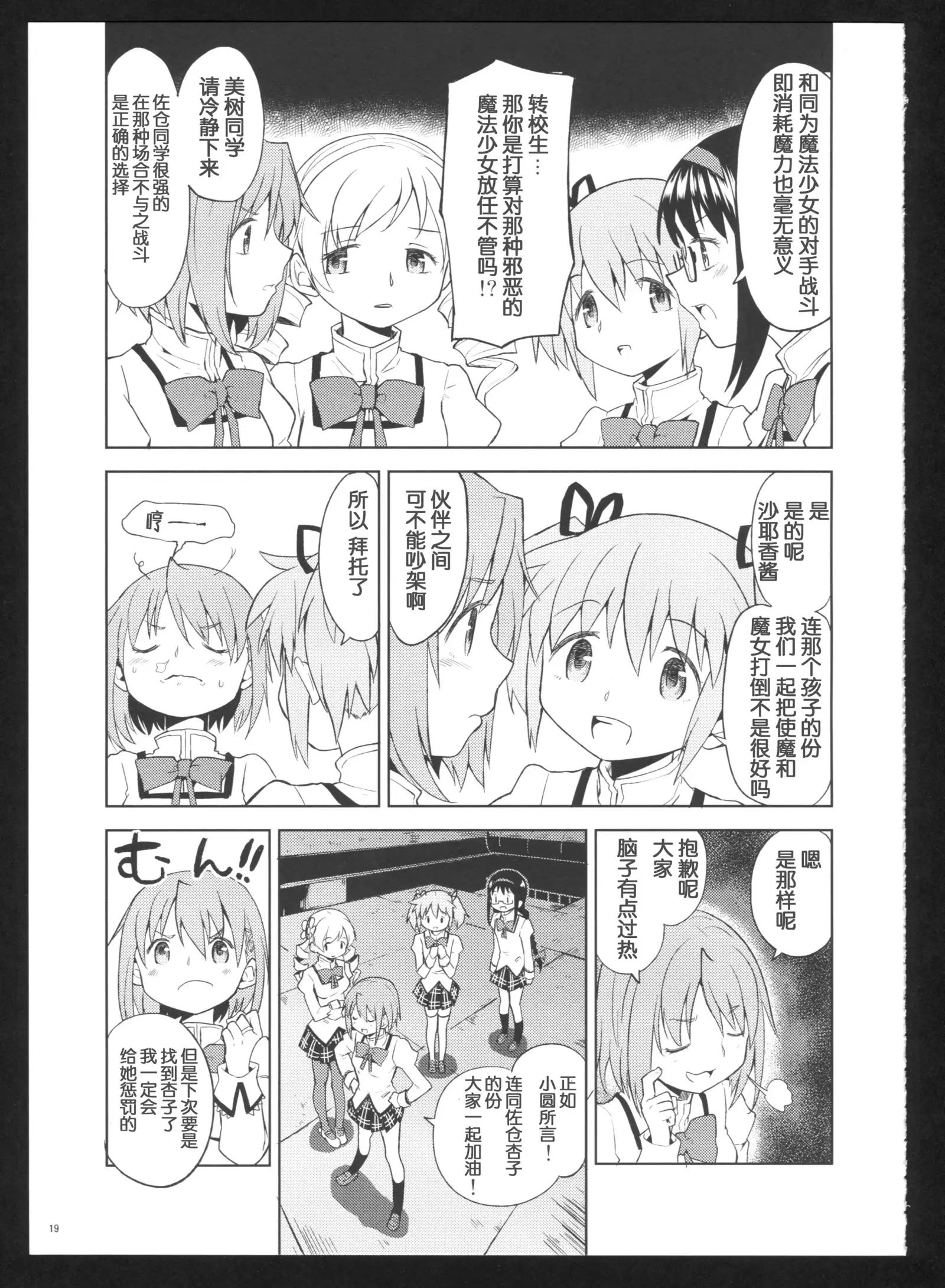 Kakoku Shoujo Eroku San