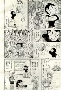 COMIC AUN 2009-11 Vol. 161