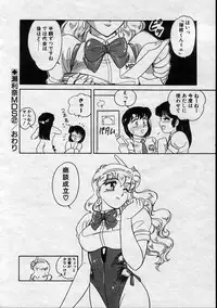 [Amagi Kei] Serina MDS - Magical Delivery Service