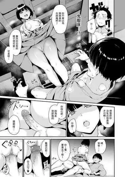 Melty Limit | 融化到極限