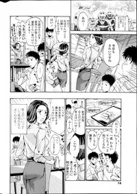 COMIC Penguin Club Sanzokuban 2014-09