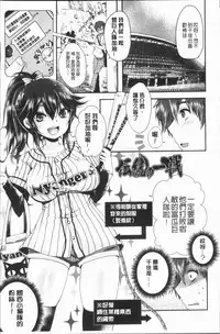 [Usubeni Sakurako] Ashi Fetish | 美腿痴狂迷戀 [Chinese]