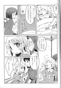 (C80) [Underwhite (broiler)] Kagaku to Issho (Nichijou)