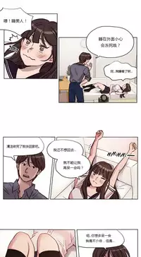 [Ramjak] Atonement Camp Ch.0-28 (Chinese)