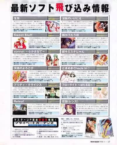 Tech Gian Issue 25 (November 1998)