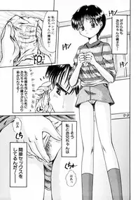 [Anthology] Himitsu no Tobira Vol. 3