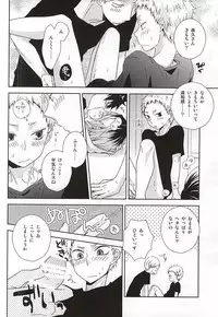 (SPARK10) [MOBRIS (Tomoharu)] HOWtoPLAY tutrial (Haikyuu!!)