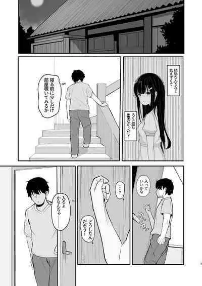 (C101) [red miso soup (akadashi)] Natsu ni Kaerunowa Kimi no Tame [Digital]