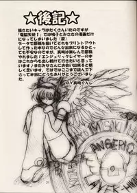 (C61) [Happy Koukou (Masaki Gunji)] Dennou Tenshi (Angelic Layer)