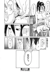 Comic AUN 2008-12 Vol.151