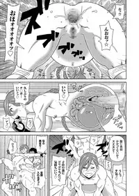 COMIC KURiBERON 2018-12 Vol. 74