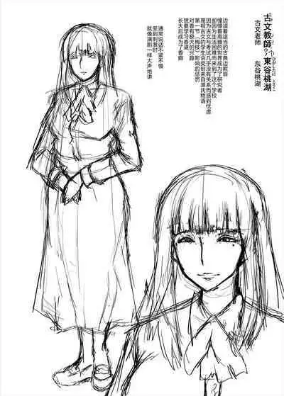 Oyako Shimai to Chijo Kyoushi no Jikanwari