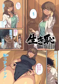 [Takayanagi Katsuya] Erohon desu yo. [Digital]