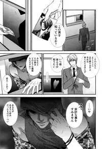 [Aikawa Itaru] Kabeana